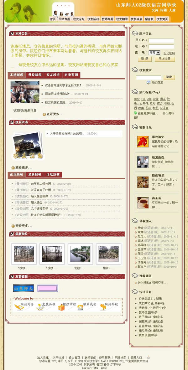 查看网站http://www.hanyuyan2002.cn/
