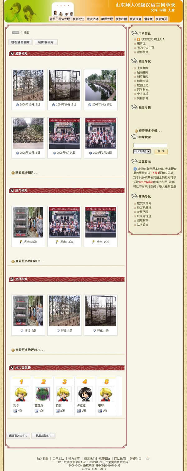 查看网站http://www.hanyuyan2002.cn/