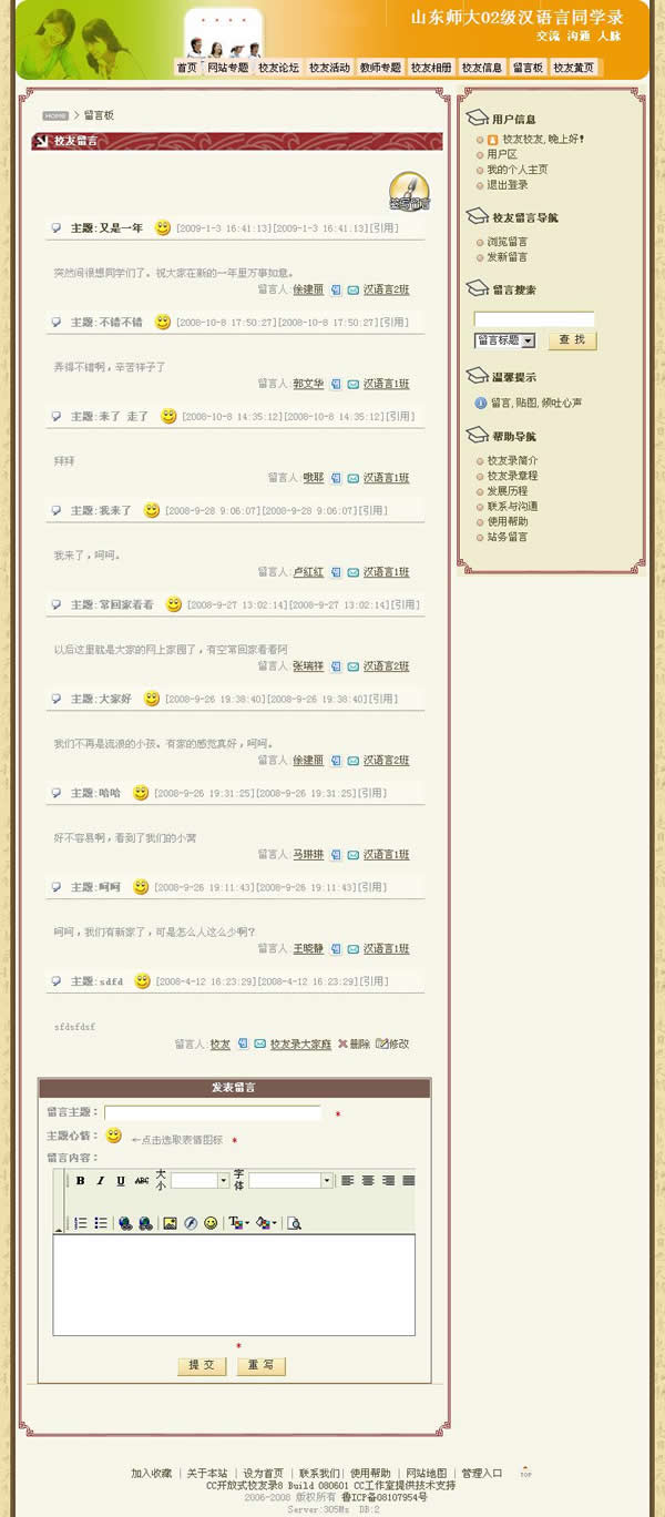 查看网站http://www.hanyuyan2002.cn/