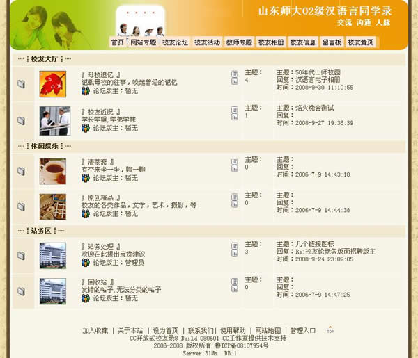 查看网站http://www.hanyuyan2002.cn/