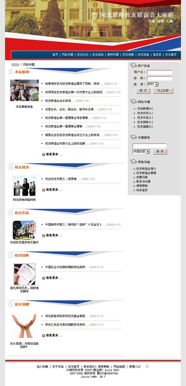 查看网站http://www.lzfx.org/xy/
