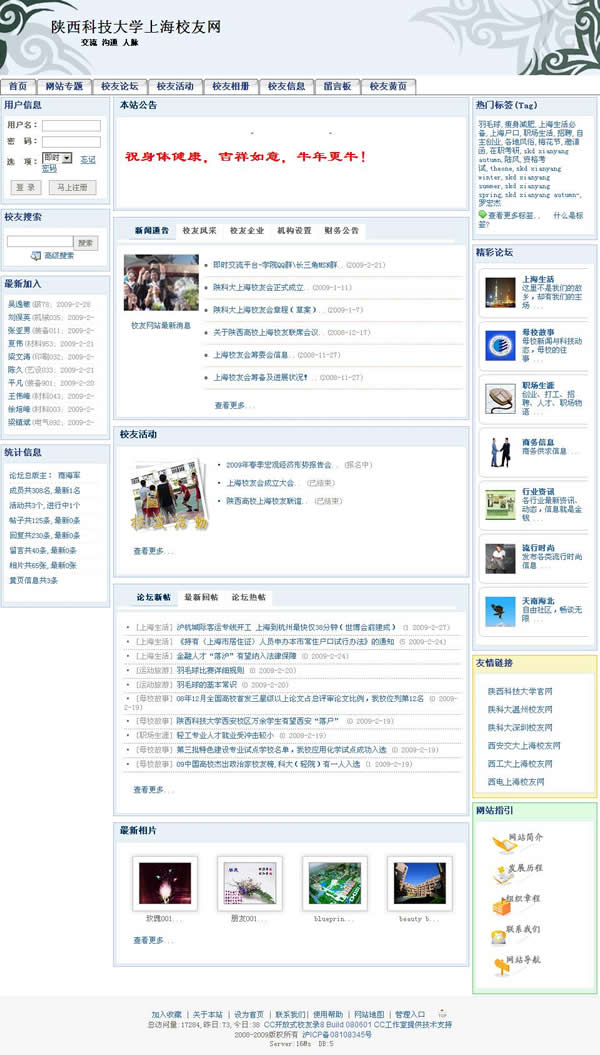 查看网站http://www.shsust.com//