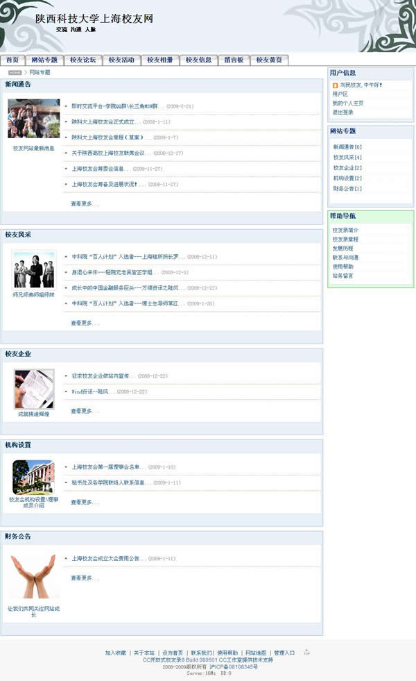 查看网站http://www.shsust.com//