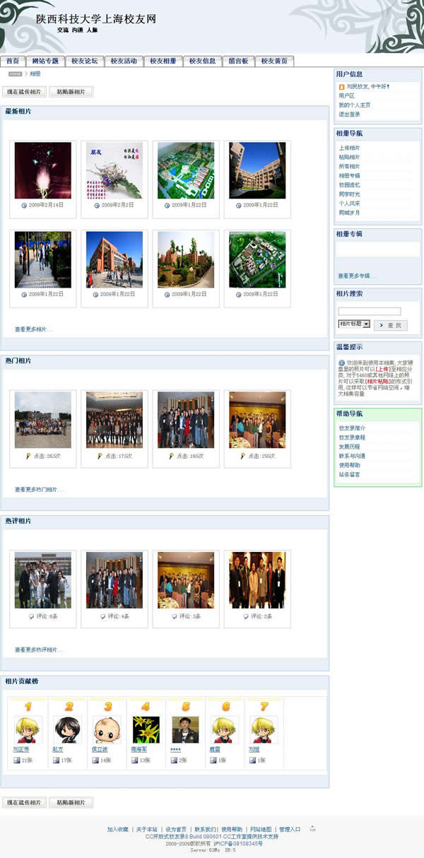 查看网站http://www.shsust.com//