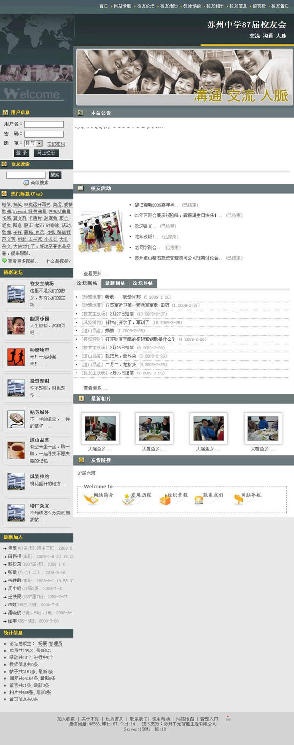 查看网站http://www.szzx87.cn//